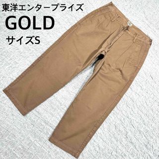 ゴールド(GOLD)の東洋エンタープライズ　GOLD ゴールド　チノパン　ブラウン　サイズS(その他)