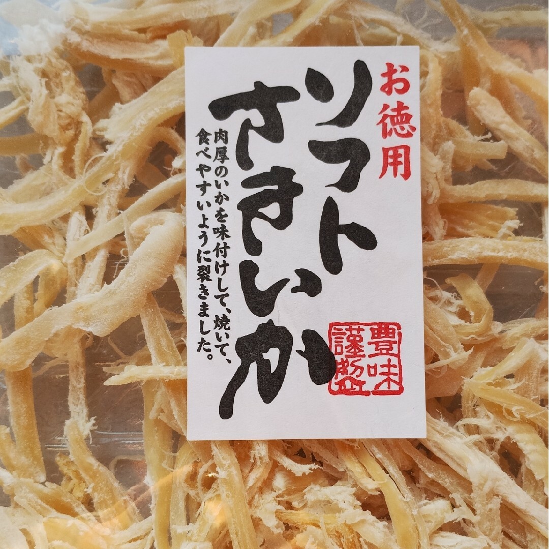 おつまみ　お徳用　ソフトさきいか　２１０g入り 食品/飲料/酒の加工食品(乾物)の商品写真