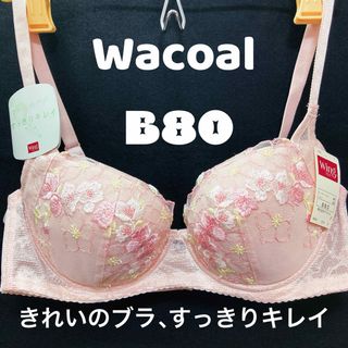 ワコール(Wacoal)のB80 ワコール　きれいのブラ、すっきりキレイ(ブラ)