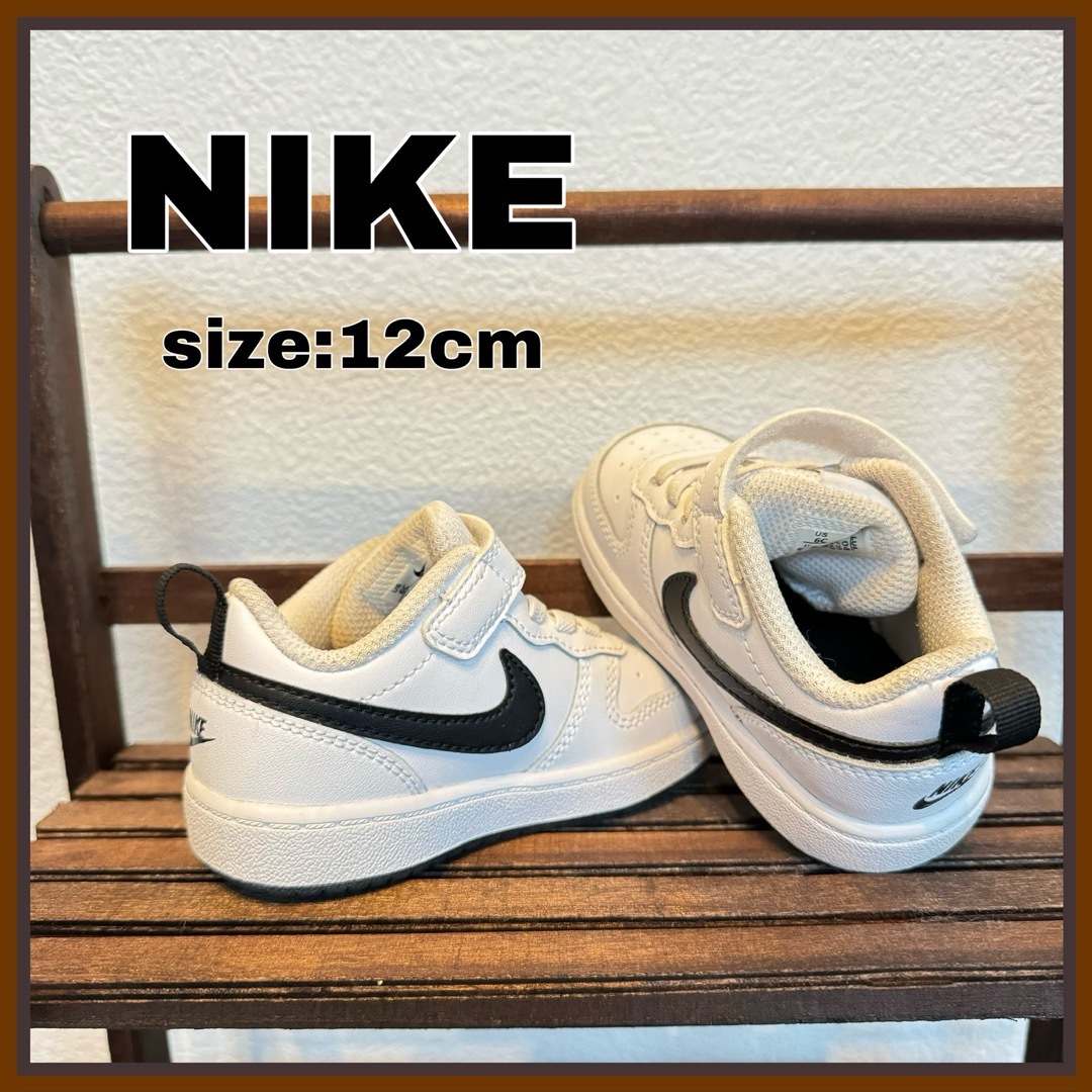 NIKE(ナイキ)の美品NIKEナイキベビースニーカー12cm ホワイトブラック保育園　靴　キッズ キッズ/ベビー/マタニティのベビー靴/シューズ(~14cm)(スニーカー)の商品写真