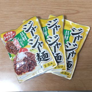 丸美屋 ジャージャー麺の素 3袋(レトルト食品)