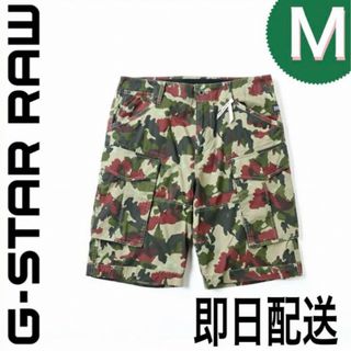 ジースター(G-STAR RAW)のジースターロウ 迷彩柄  ハーフパンツ カーゴパンツ M  メンズ サバイバル(ワークパンツ/カーゴパンツ)