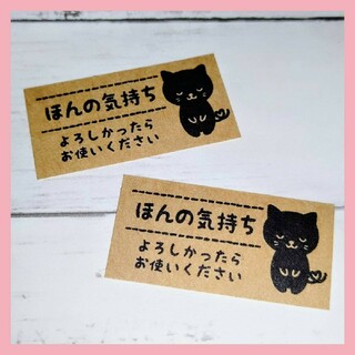 サンキューシール＊ほんの気持ち おじぎ黒猫 50枚(カード/レター/ラッピング)