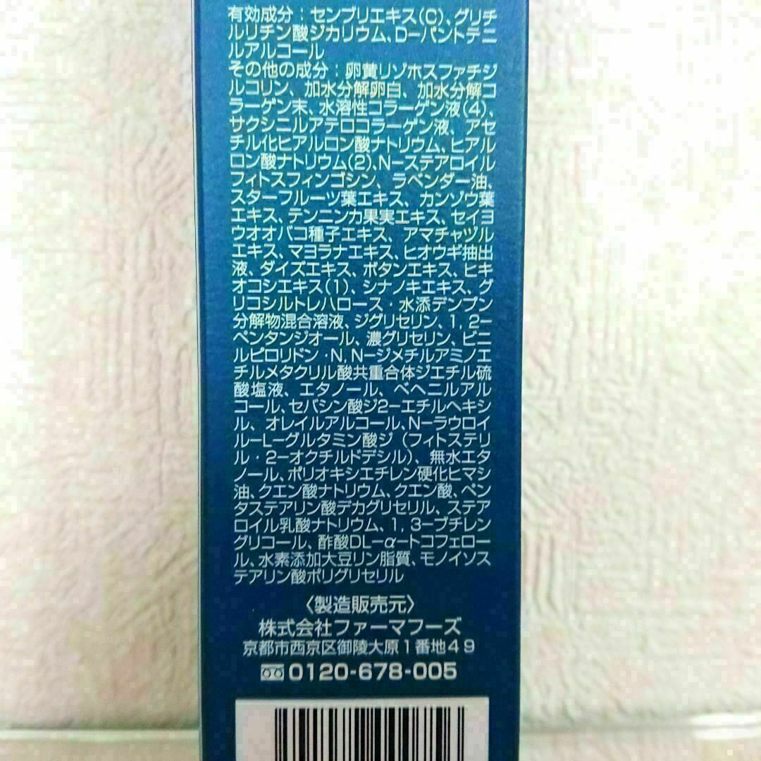 ファーマーズ ニューモ 薬用育毛剤 75ml コスメ/美容のヘアケア/スタイリング(スカルプケア)の商品写真