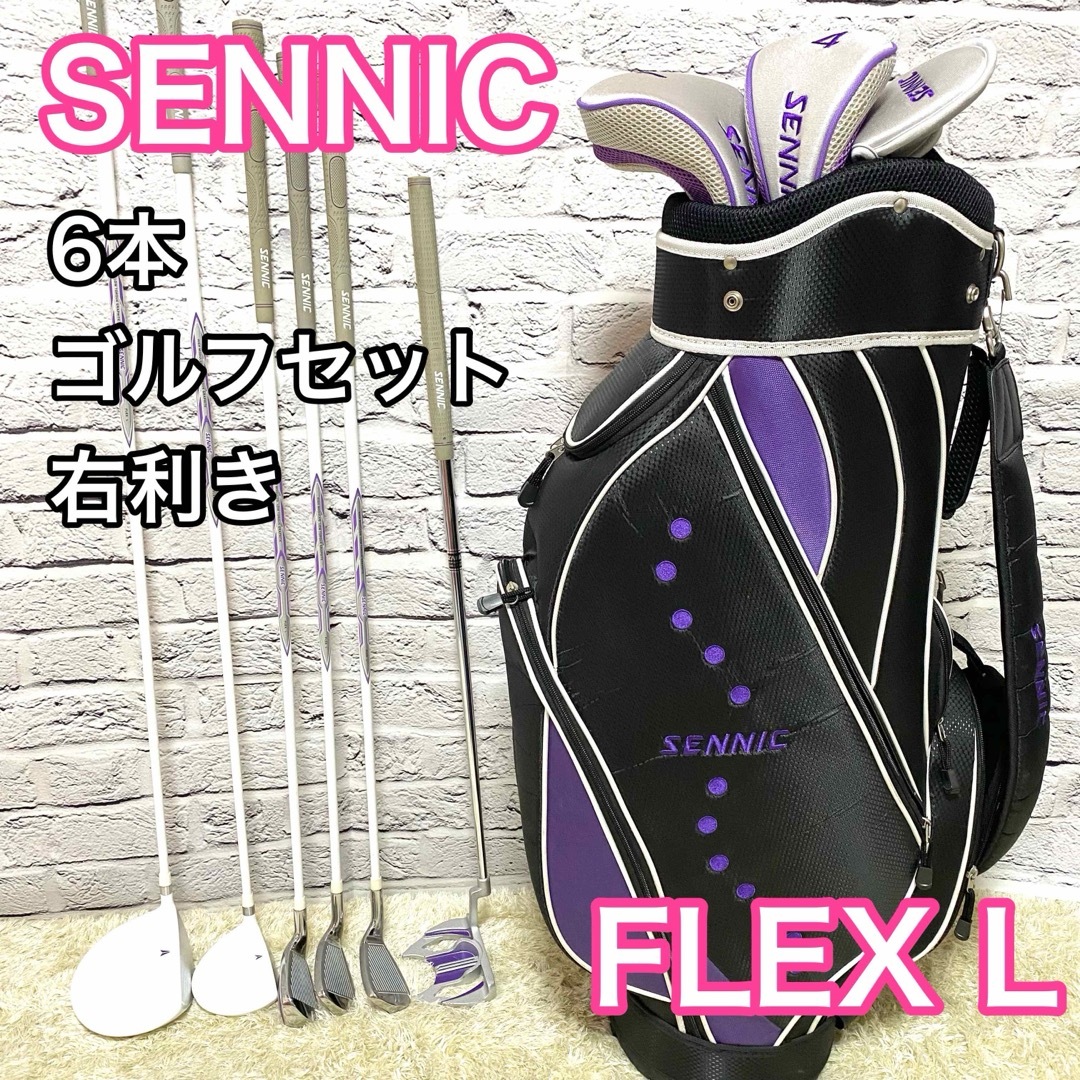 セニック SENNIC ゴルフセット 6本 右 レディース クラブセット L スポーツ/アウトドアのゴルフ(クラブ)の商品写真