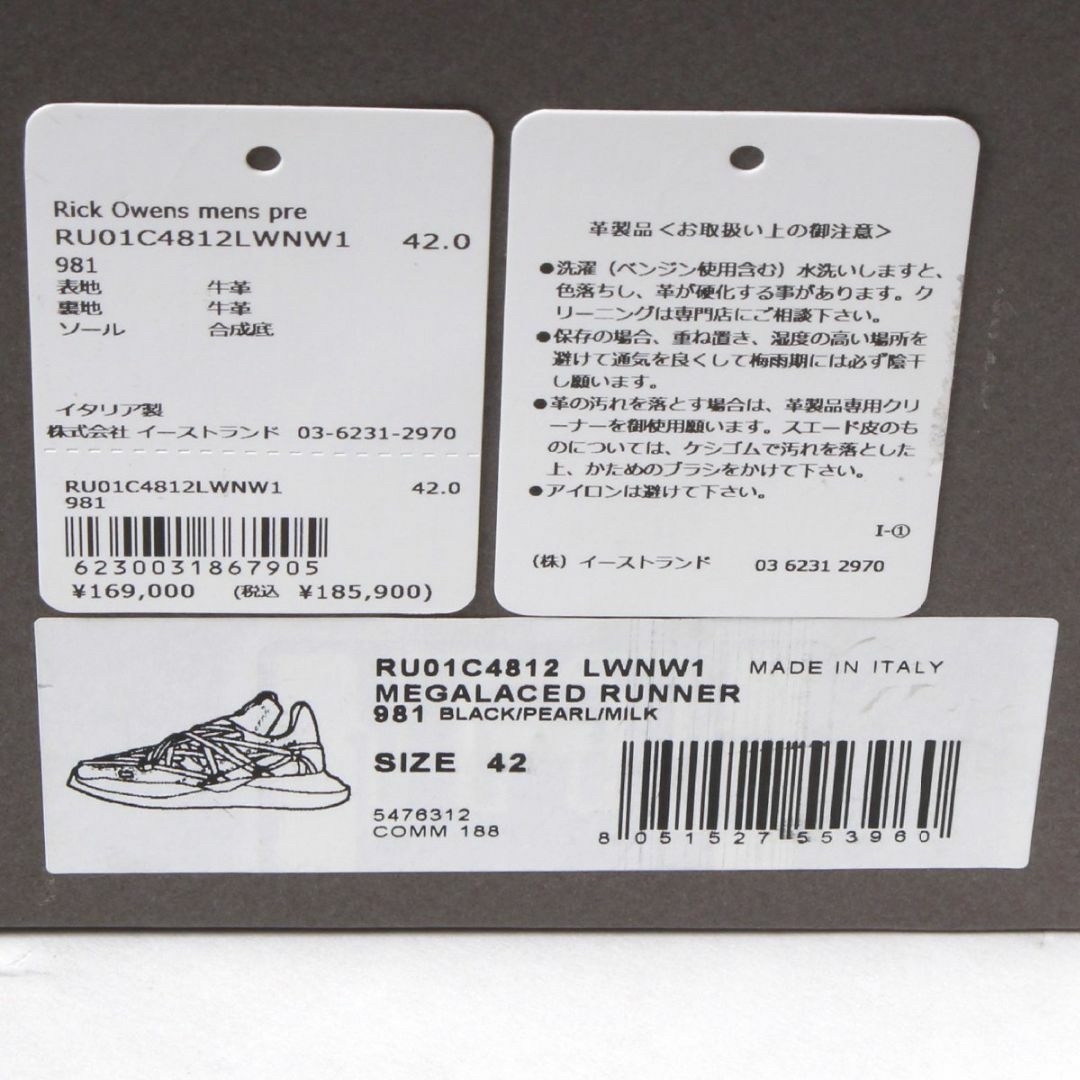 Rick Owens - Rick Owens MEGALACED RUNNER スニーカーの通販 by Rick Owens - Rick Owens MEGALACED RUNNER スニーカーの通販 by