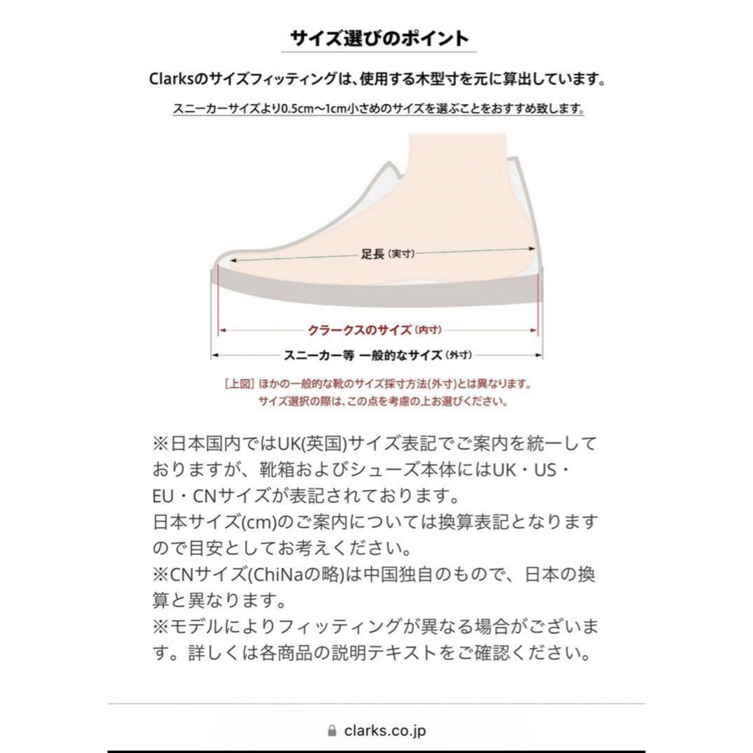 Clarks(クラークス)のCLARKS ORIGINALS×UNITED ARROWS デザートロンドン2 メンズの靴/シューズ(ブーツ)の商品写真