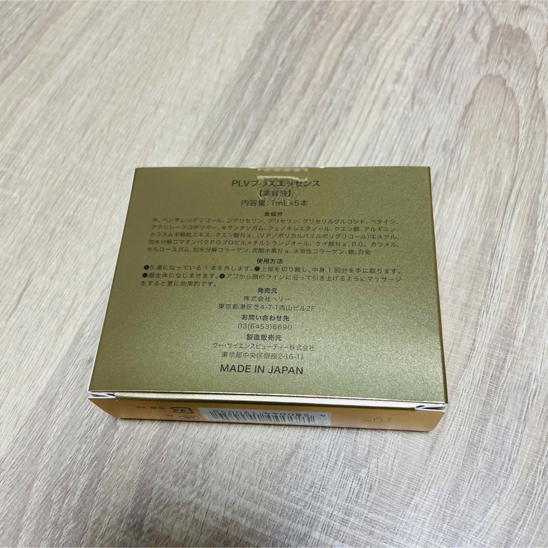 HERY  PremiumLiftV  ESSENCE 美容液  2箱セット コスメ/美容のスキンケア/基礎化粧品(美容液)の商品写真