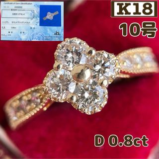 ★キラキラ✨ 豪華 K18 フラワー 花 0.8ct 指輪 9号(リング(指輪))