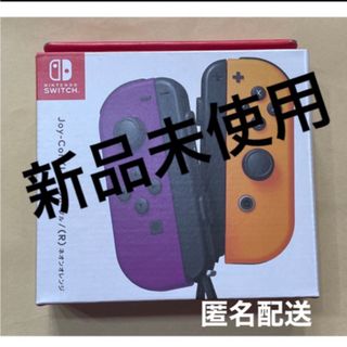 ニンテンドースイッチ(Nintendo Switch)のNintendo ジョイコン Joy-Con パープル オレンジ スイッチ(その他)