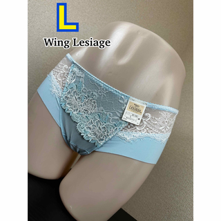ウイングレシアージュ(Wing lesiage（WACOAL）)のWing Lesiage ショーツ L (PF2601)(ショーツ)