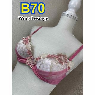 ウイングレシアージュ(Wing lesiage（WACOAL）)のWing Lesiage ブラジャー B70 (PB2720)(ブラ)