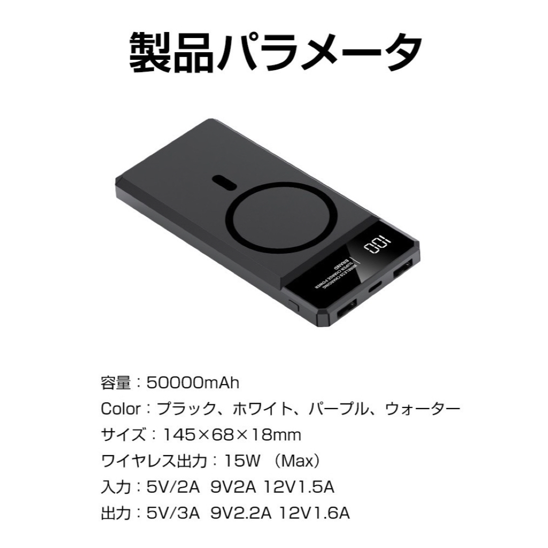 モバイルバッテリー　50000mAh容量　ワイヤレス　急速充電　パープル スマホ/家電/カメラのスマートフォン/携帯電話(バッテリー/充電器)の商品写真