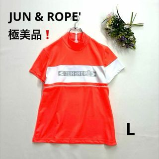 ジュンアンドロペ(JUN&ROPE’)の極美品❗️ジュン&ロペ　L 半袖モックネックシャツ　バックジップ　オレンジ(ウエア)