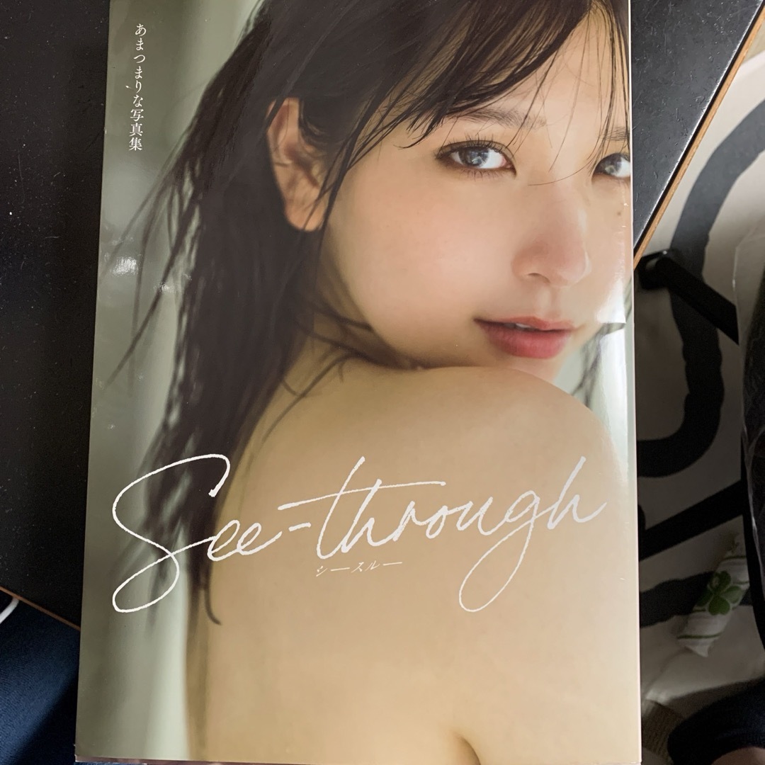 秋田書店(アキタショテン)のあまつまりな　写真集　See-Through  エンタメ/ホビーの雑誌(アート/エンタメ/ホビー)の商品写真