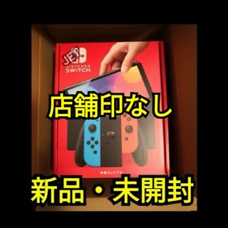 任天堂 - 新品 Nintendo Switch 本体 有機EL ネオン スイッチ2442