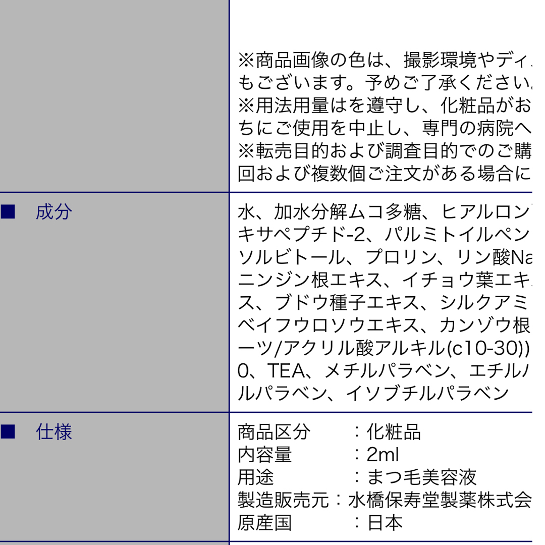 エグータム　EGUTAMU 中古品 コスメ/美容のスキンケア/基礎化粧品(まつ毛美容液)の商品写真