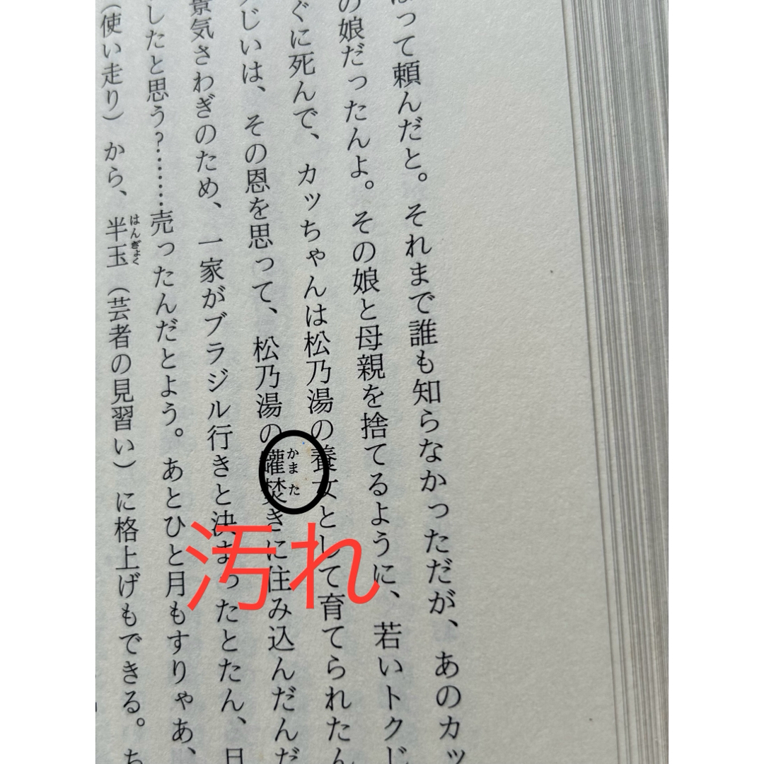 千曲川 エンタメ/ホビーの本(文学/小説)の商品写真