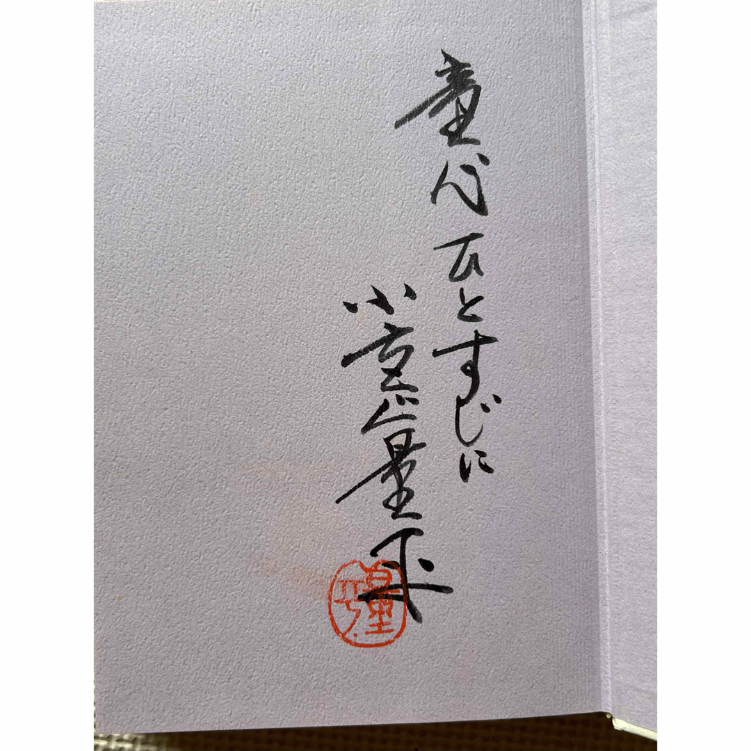千曲川 エンタメ/ホビーの本(文学/小説)の商品写真