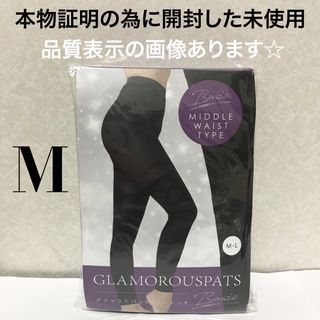 ベルミス 着圧レギンス LLサイズ 新品の通販 by しっぽ's shop|ラクマ ベルミス 着圧レギンス LLサイズ 新品の通販 by しっぽ's shop|ラクマ