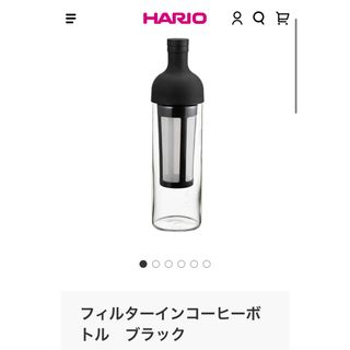 HARIO ハリオ フィルターインコーヒーボトル ストレーナー ブラック パーツ