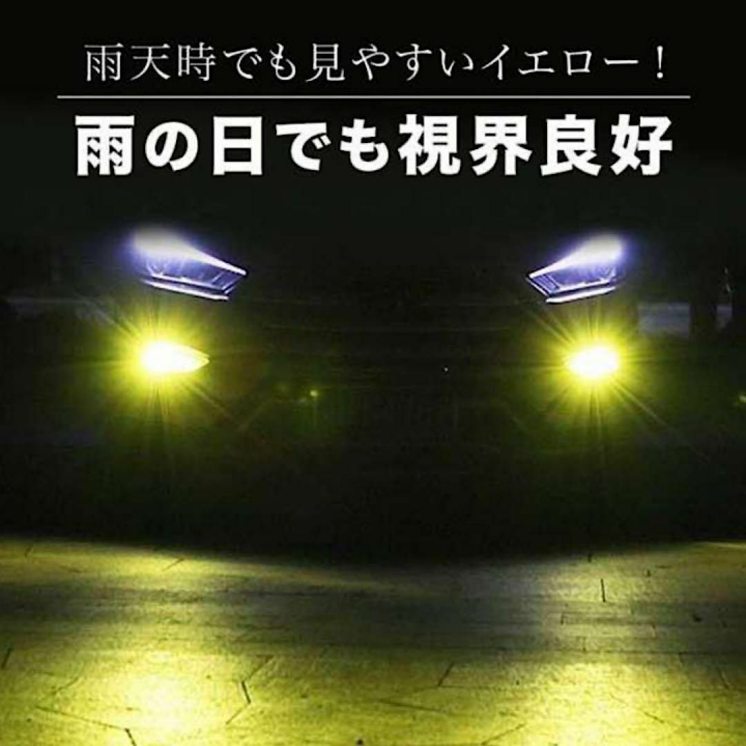 フォグランプ ヘッドライト 切り替え式 H8 H11 LED 2色　580 自動車/バイクの自動車(車種別パーツ)の商品写真