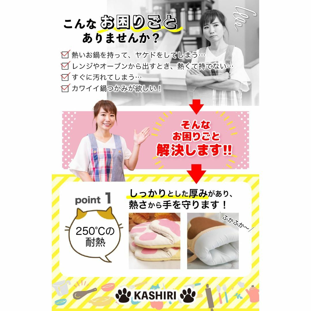 【色: ベージュ】KASHIRI 鍋つかみ 2枚セット ミトン 耐熱 オーブンミ インテリア/住まい/日用品のキッチン/食器(調理道具/製菓道具)の商品写真