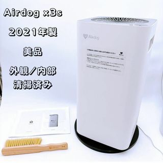 【美品、外観/内部清掃済み】Airdog x3s　2021年製