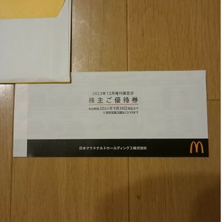 マクドナルド 株主優待券 1冊