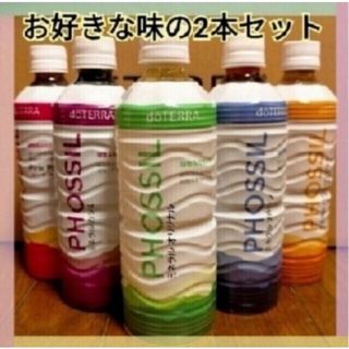 ドテラ(doTERRA)の【フォロー割あり】ドテラ　ミネラル　お好きな味2本セット(ミネラルウォーター)