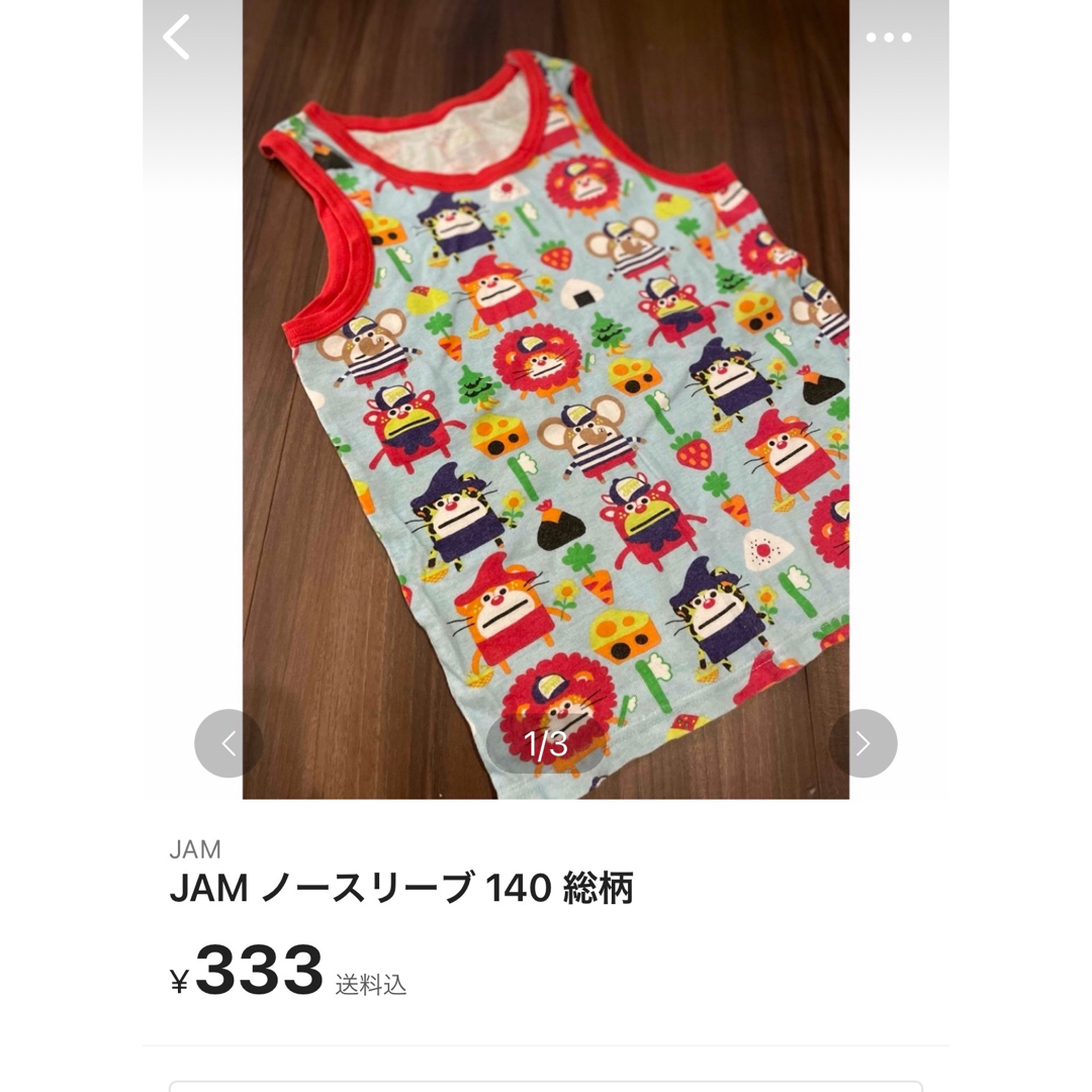 JAM(ジャム)の専用♡ありがとうございますノースリーブ JAM 140 2枚セット キッズ/ベビー/マタニティのキッズ服男の子用(90cm~)(Tシャツ/カットソー)の商品写真