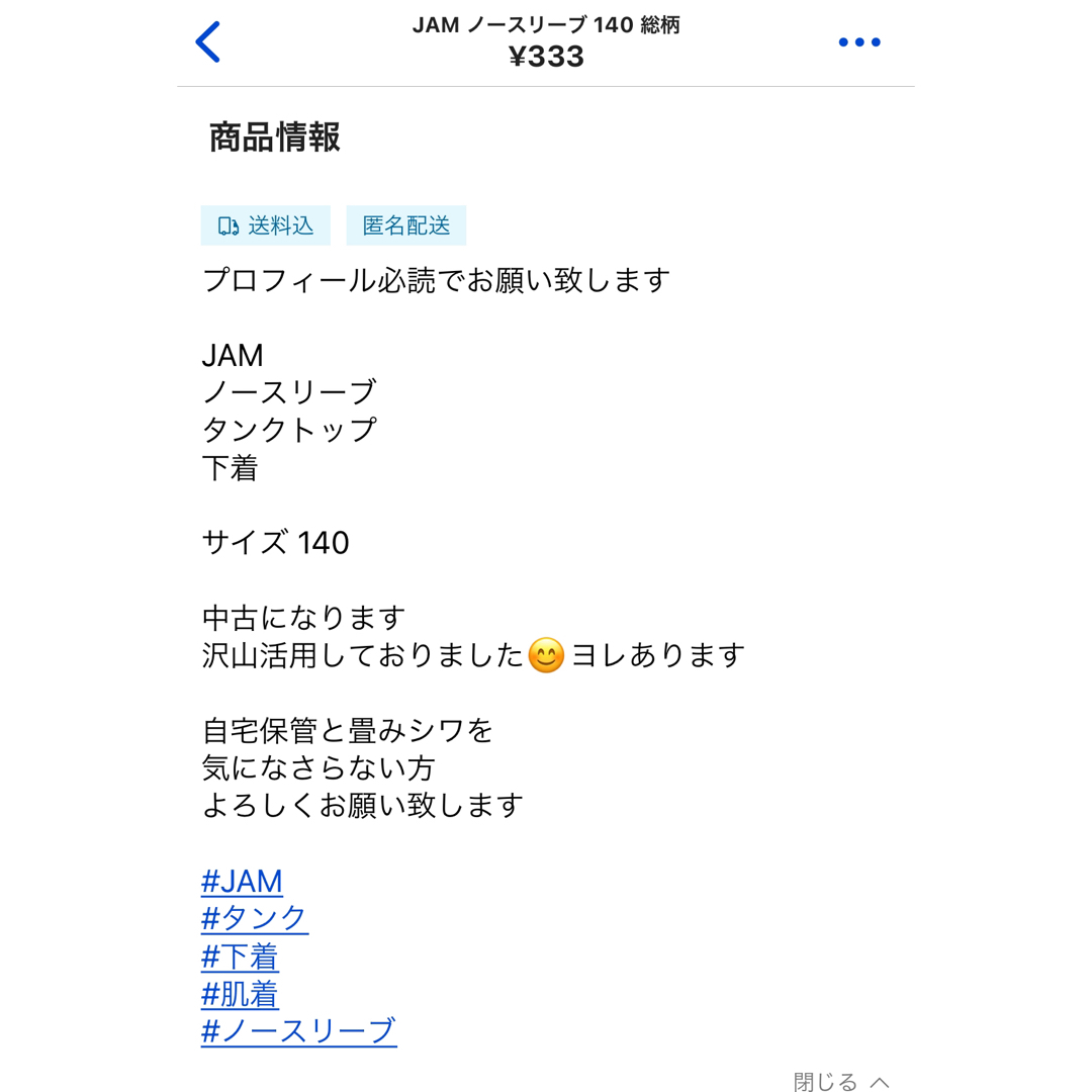 JAM(ジャム)の専用♡ありがとうございますノースリーブ JAM 140 2枚セット キッズ/ベビー/マタニティのキッズ服男の子用(90cm~)(Tシャツ/カットソー)の商品写真