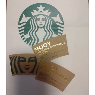 スターバックスコーヒー(Starbucks Coffee)のスターバックスドリンクチケット２枚(その他)