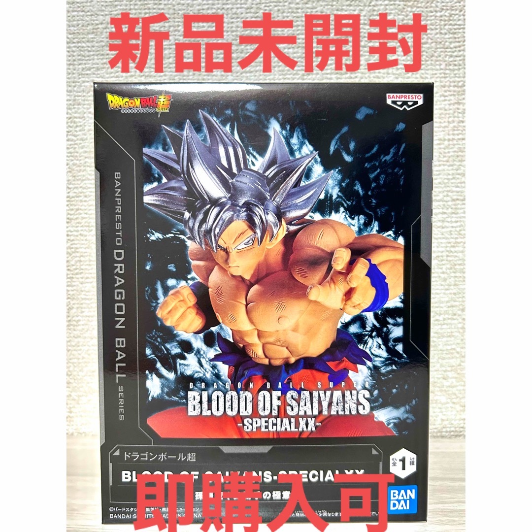 ドラゴンボール(ドラゴンボール)のドラゴンボール　孫悟空　フィギュア　身勝手の極意　新品未開封 エンタメ/ホビーのフィギュア(アニメ/ゲーム)の商品写真