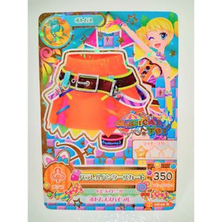 アイカツ(アイカツ!)の❗セール❗アイカツカード　🧡冴草きい🧡(カード)