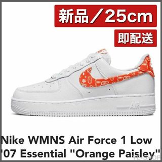 ナイキ(NIKE)の新品25cm／Air Force 1 Low 07 Orange Paisley(スニーカー)