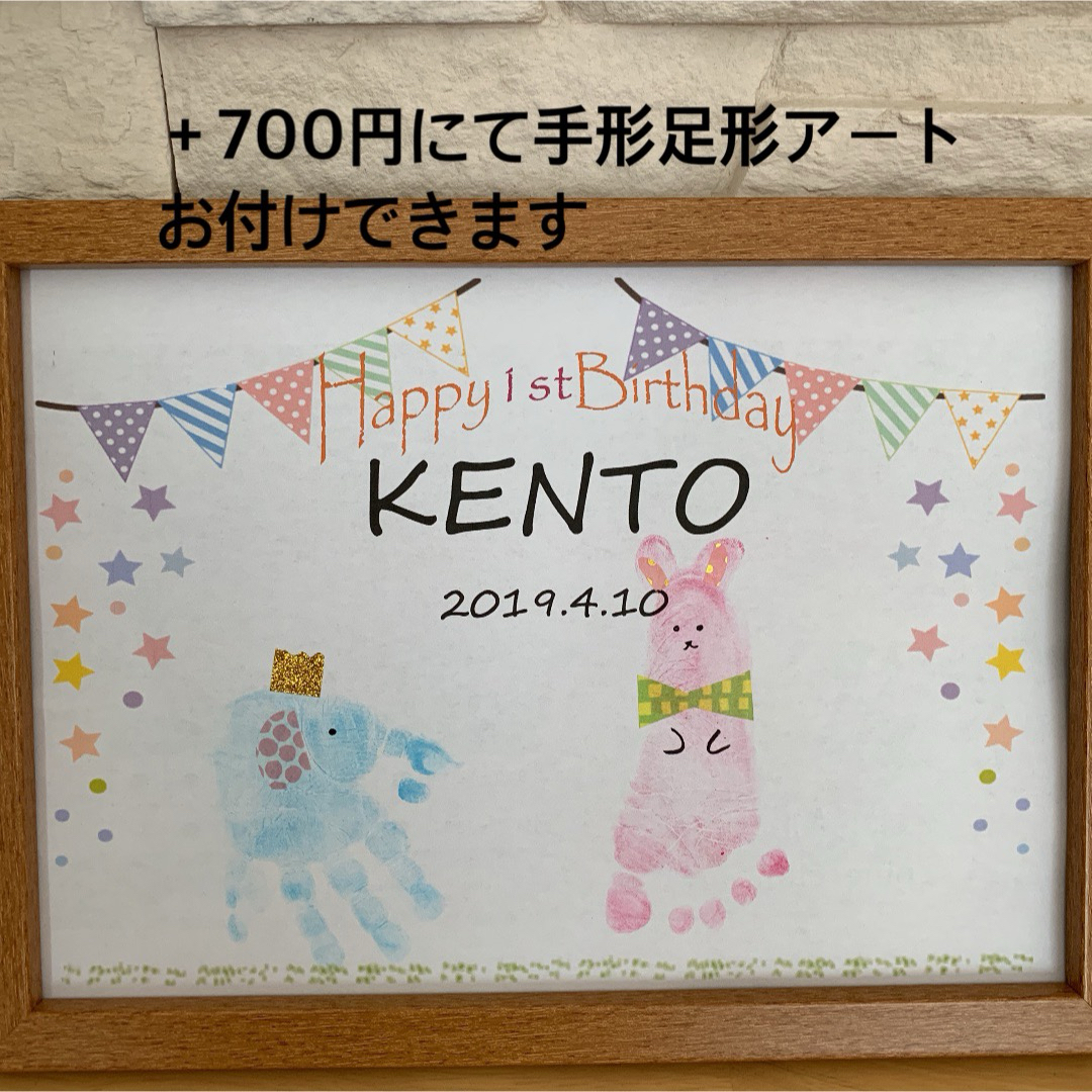 頑丈厚紙　名入れ台紙付き　選び取りカード　1歳　誕生日　選びとり キッズ/ベビー/マタニティのメモリアル/セレモニー用品(アルバム)の商品写真