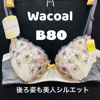 ワコール(Wacoal)のB80 ワコール　ブラジャー　後ろ姿も美人シルエット(ブラ)