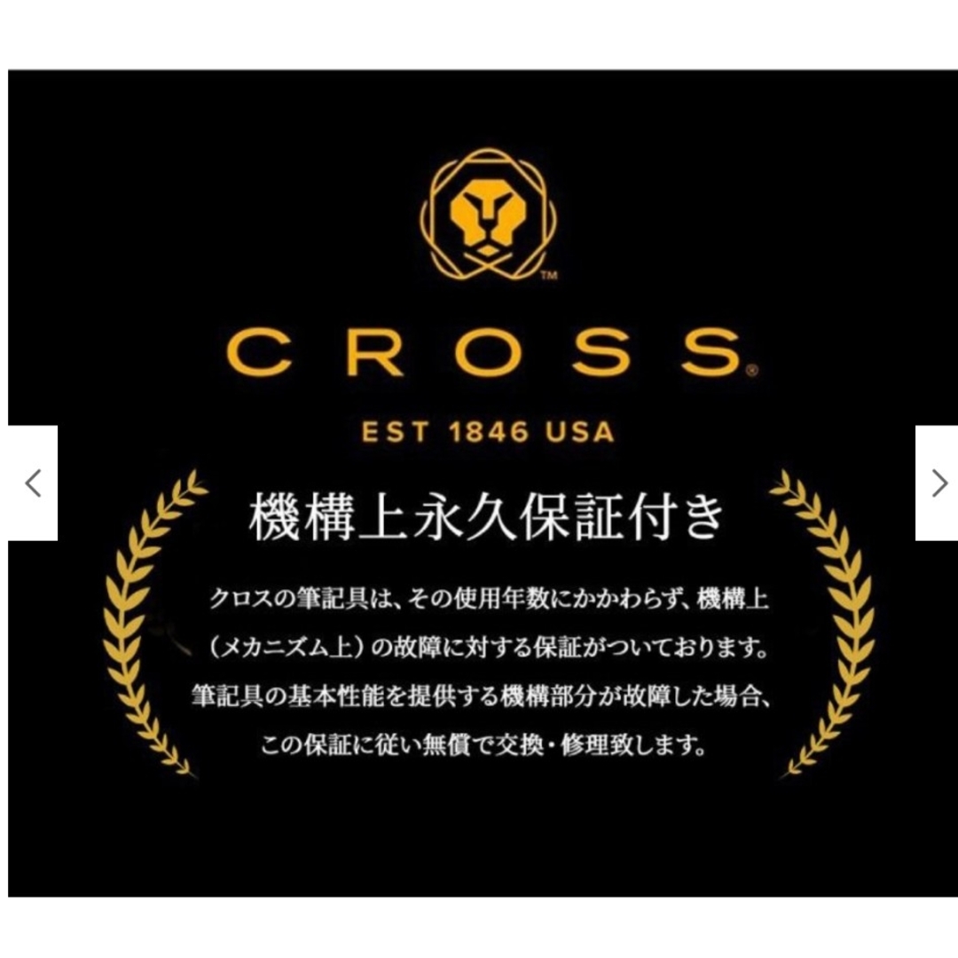 CROSS(クロス)のクロスボールペン インテリア/住まい/日用品の文房具(ペン/マーカー)の商品写真