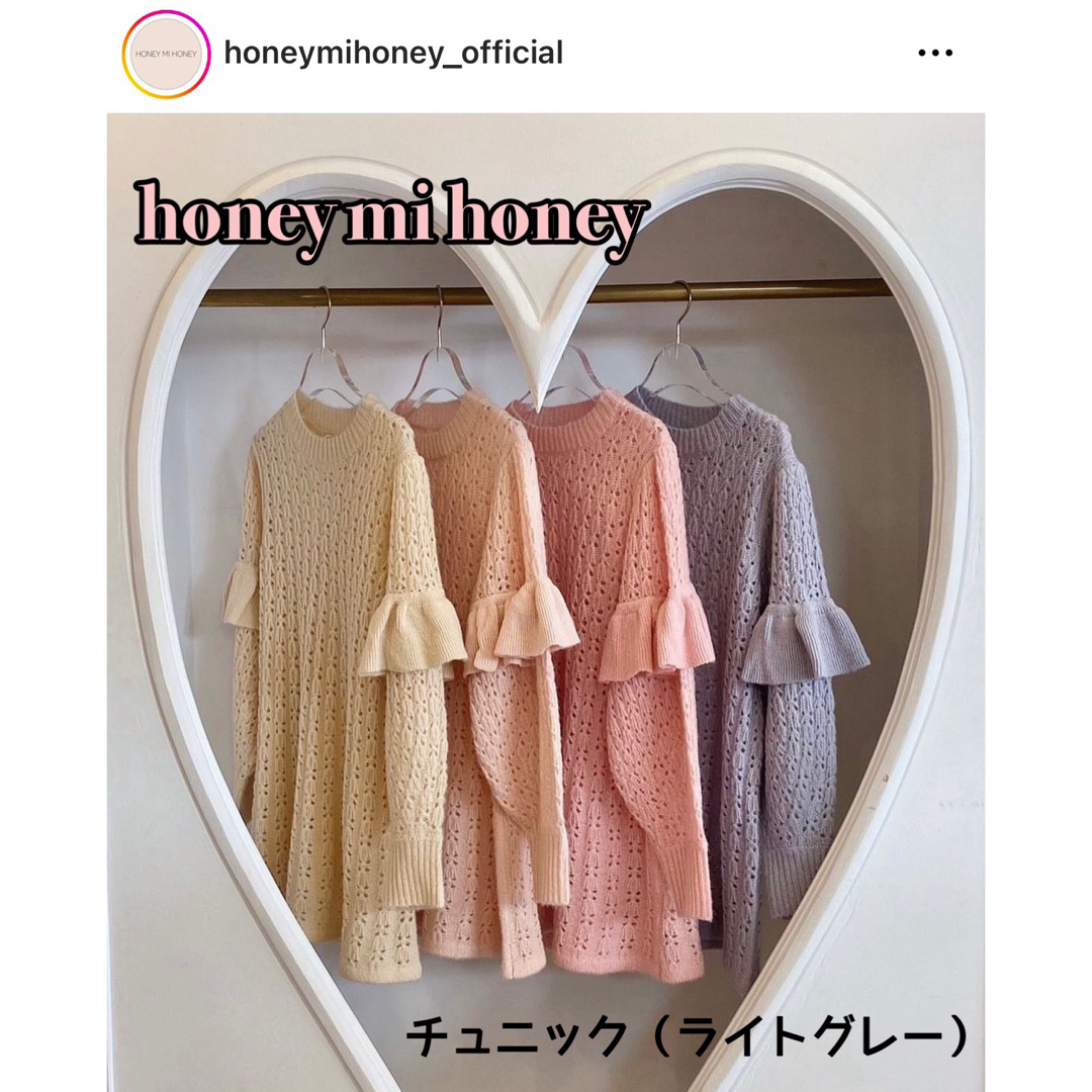 Honey mi Honey(ハニーミーハニー)のhoney mi honey チュニック レディースのワンピース(ミニワンピース)の商品写真