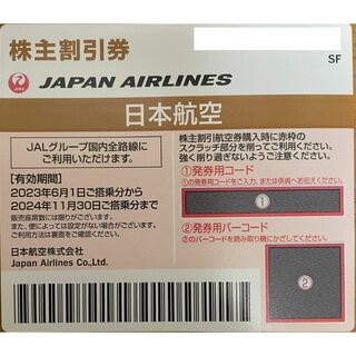 【売約済み】JAL 株主優待券 1枚 【期限 24/11/30】　(その他)