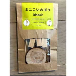 ミニこいのぼり　作成キット　kinokit