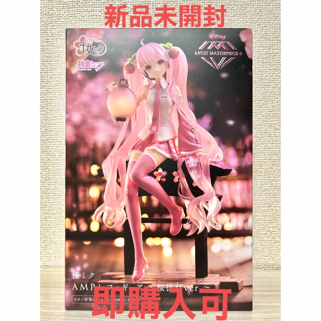 【新品】初音ミク 桜ミク AMP+フィギュア 〜桜提灯ver.〜 ハンドメイドのおもちゃ(フィギュア)の商品写真