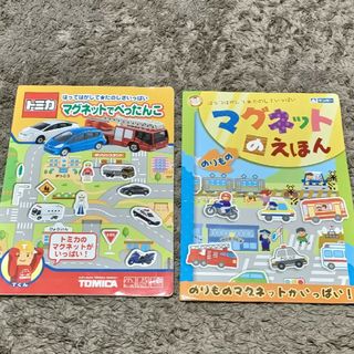 中古　トミカ マグネットでぺったんこ　マグネット絵本(知育玩具)