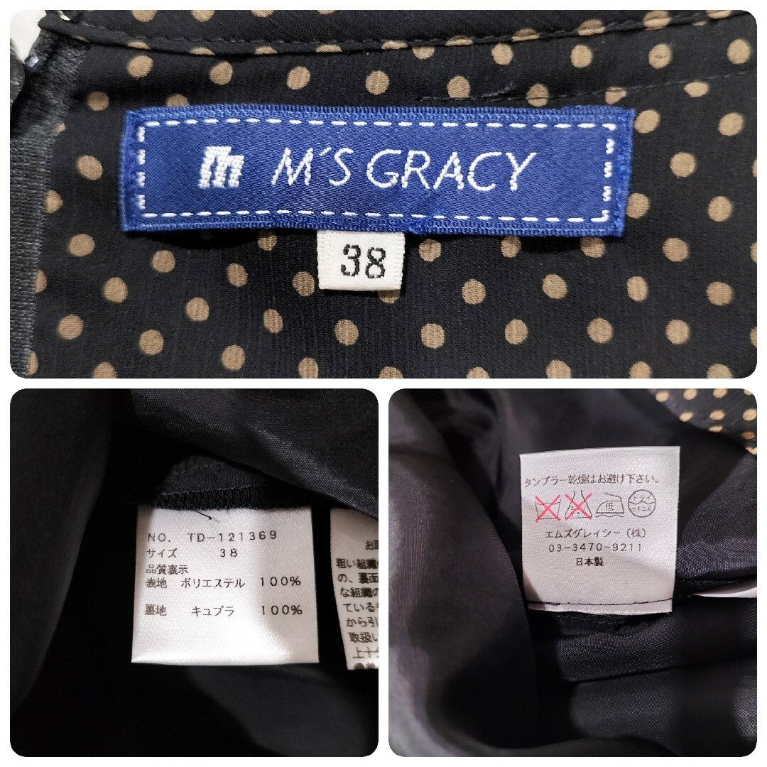 M'S GRACY(エムズグレイシー)のM'S GRACY シフォンワンピース ひざ丈 フリル袖 ドット ブラック 38 レディースのワンピース(ひざ丈ワンピース)の商品写真