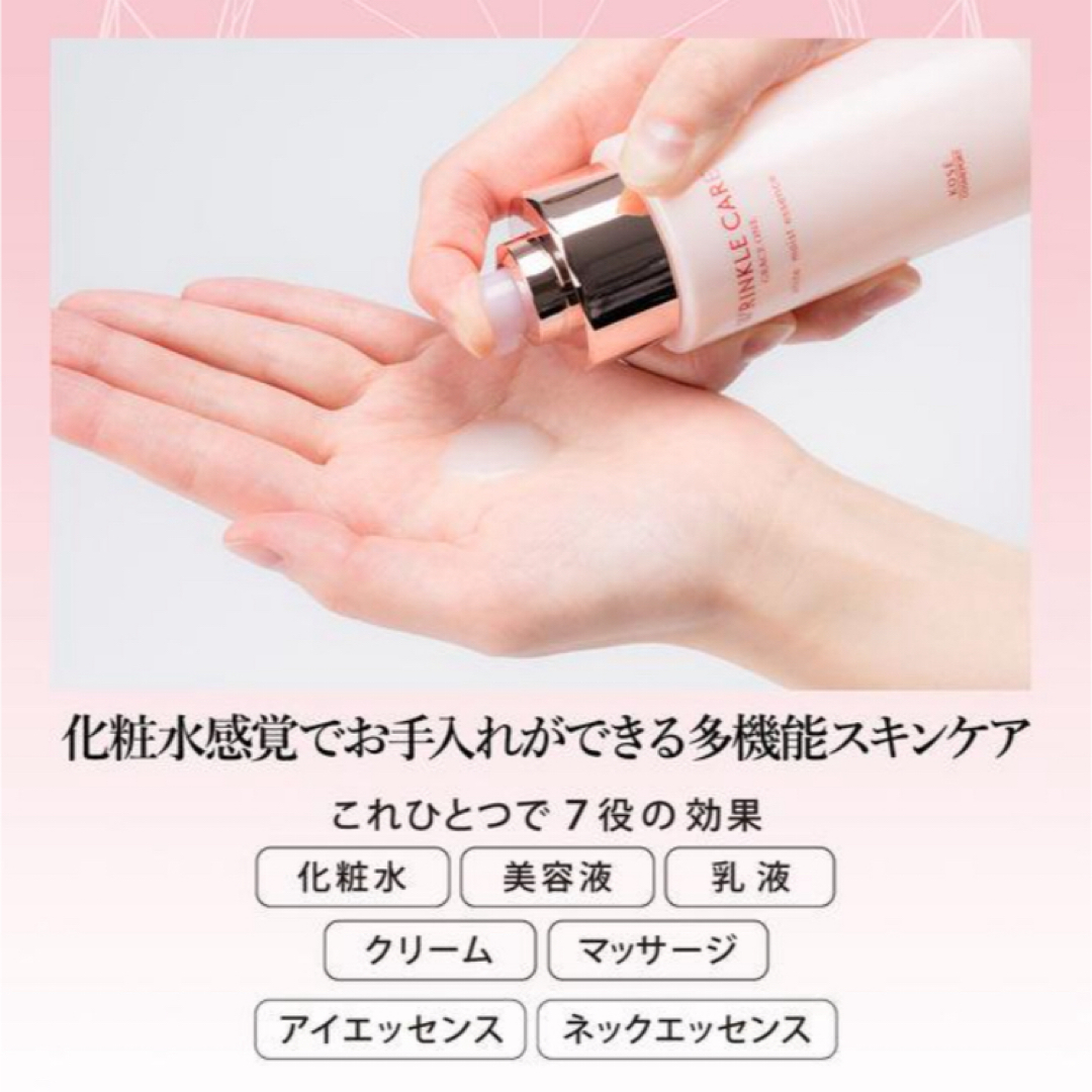 GRACE ONE（KOSE COSMEPORT）(グレイスワン)のグレイス ワン リンクルケア ホワイト モイストエッセンス 180ml×2 コスメ/美容のスキンケア/基礎化粧品(オールインワン化粧品)の商品写真