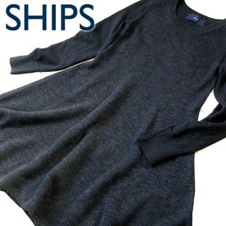 SHIPS - ウール 美品 SHIPS シップス フレアニットワンピース ブラック