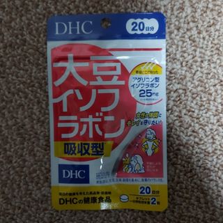 ディーエイチシー(DHC)の【新品・未開封】DHC 大豆イソフラボン吸収型 20日分(その他)