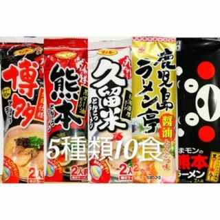 好評です！九州のご当地とんこつ棒ラーメン5種類10人前(インスタント食品)