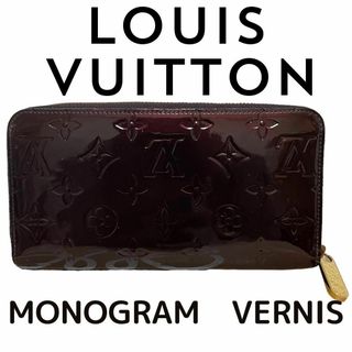 ルイヴィトン(LOUIS VUITTON)の【極美品】ルイヴィトン LOUIS VUITTON　モノグラム・ヴェルニ 長財布(財布)